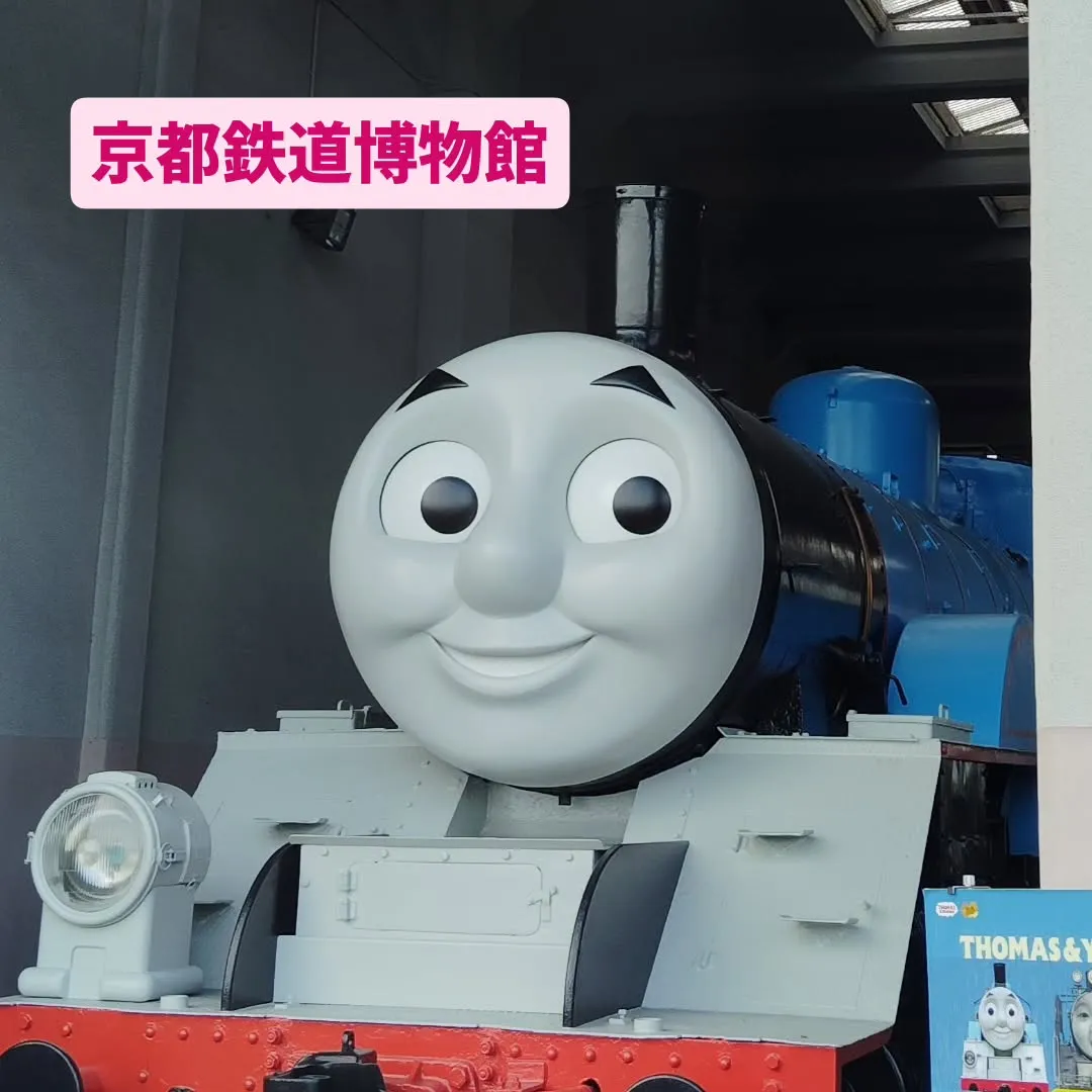 京都鉄道博物館行ってきました😃トーマスがいてテンション上がり...